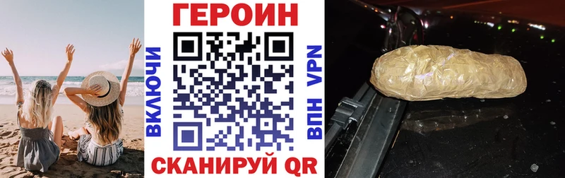 наркотики  Щёкино  ГЕРОИН хмурый 