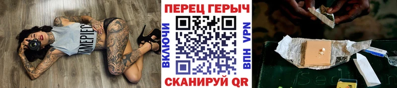 Героин хмурый Щёкино