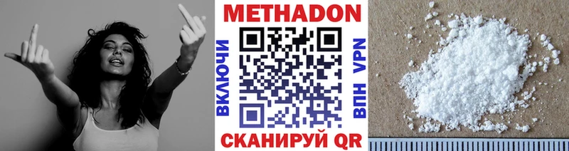 МЕТАДОН белоснежный  Щёкино 